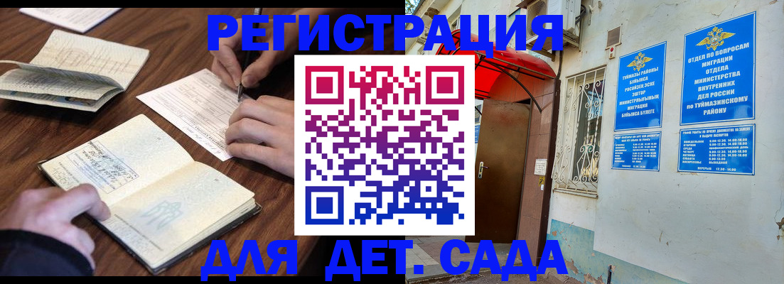 временная регистрация законно в Чайковском