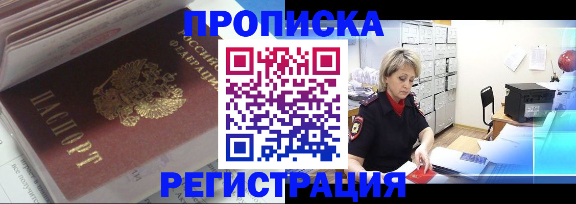 временная регистрация законно в Чайковском