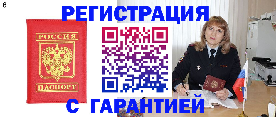 временная регистрация для школы в Чайковском